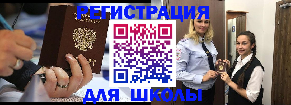 сопровождение прописки ребёнка в Йошкар-Оле