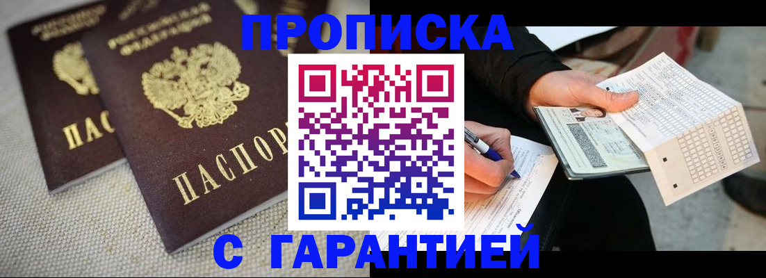 временная регистрация поиск в Йошкар-Оле
