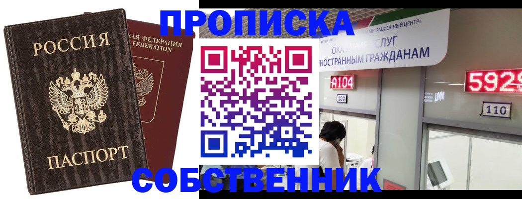 временная регистрация гарантия в Йошкар-Оле
