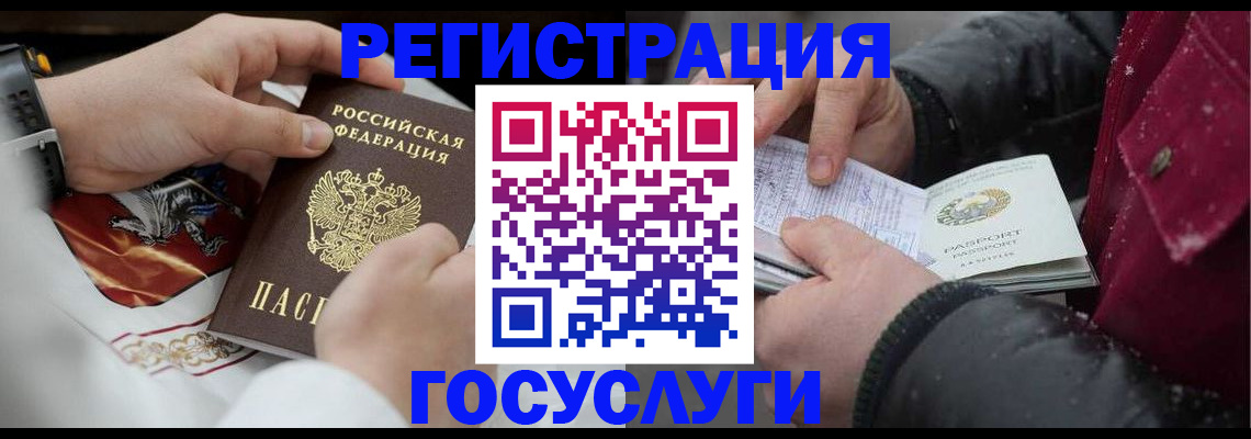 прописка в Йошкар-Оле
