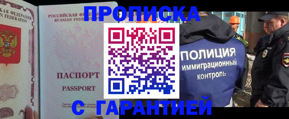 услуги по регистрации по РВП в Йошкар-Оле