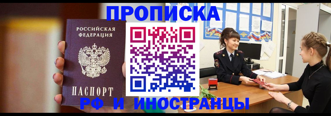 помощь с получением штампа о регистрации в Йошкар-Оле