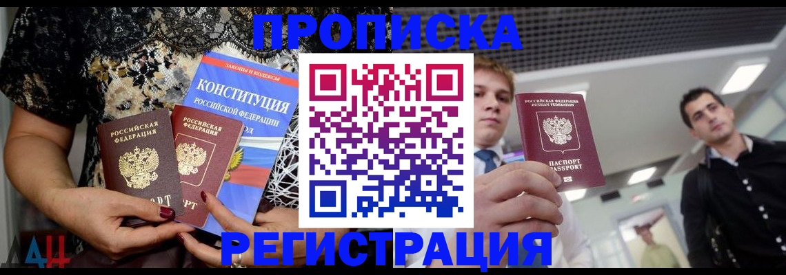подбор собственника для прописки в Йошкар-Оле