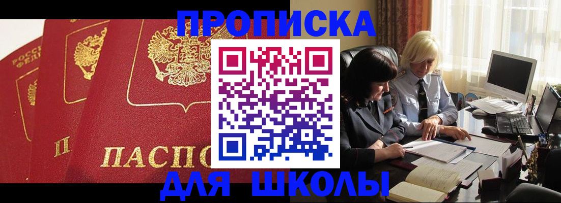 временная прописка в Йошкар-Оле